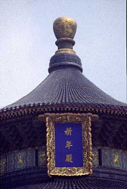 Temple of Heaven, Beijing, China, Jacek Piwowarczyk, 1994-1997