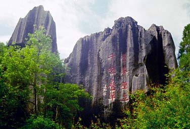 Shi Lin, Yunnan, China, Jacek Piwowarczyk 1994-1997