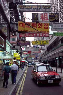 Tsim Sha Tsui, Hong Kong, China, Jacek Piwowarczyk, 2003