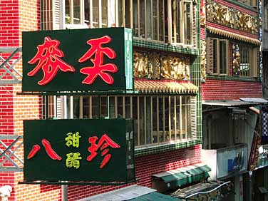 Central, Hong Kong, China, Jacek Piwowarczyk, 2005