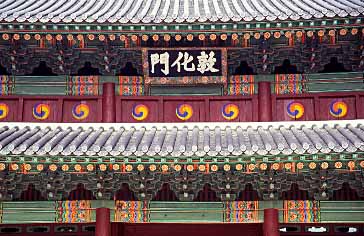 Ch'angdokkung Palace, Seoul, South Korea, 1999