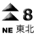 Typhoon Signal No 8 NE