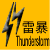 thunderstorem warning