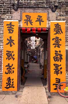 Kam Tin, New Territories, Hong Kong, China, Jacek Piwowarczyk, 2003
