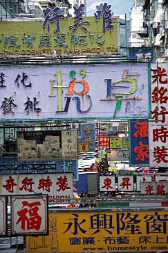 Mongkok, Kowloon, Hong Kong, China, Jacek Piwowarczyk, 200