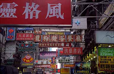 Mongkok, Kowloon, Hong Kong, China, Jacek Piwowarczyk, 200