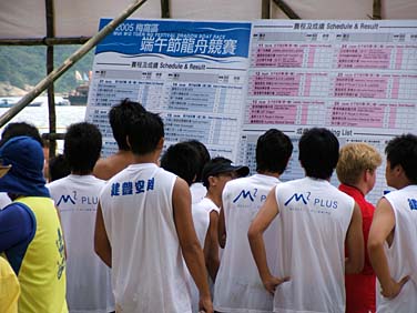 Dragon Boat Festival, Mui Wo, Hong Kong, China, Jacek Piwowarczyk, 2005